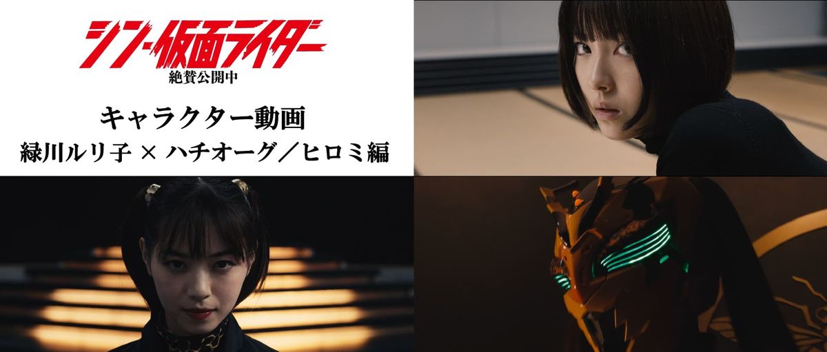 シン仮面ライダー 浜辺美波 入場者特典 レア 緑川ルリ子｜Yahoo