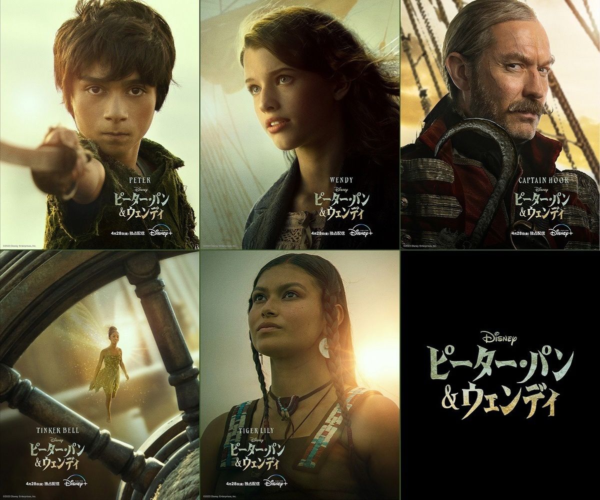 物語のカギを握る5人！『ピーター・パン＆ウェンディ』キャラクター