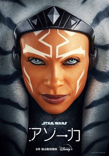 「スター・ウォーズ」シリーズ最新作「アソーカ」の予告編とビジュアルが解禁！「反乱者たち」ヘラやサビーヌ、さらにスローン大提督の姿も…