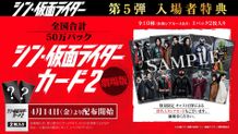 好評を博した第1弾に続き、新キャラを加えて3週連続で配布！