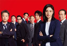 最終章『劇場版 緊急取調室 THE FINAL』ドラマに引き続き、緑黄色社会が主題歌を担当