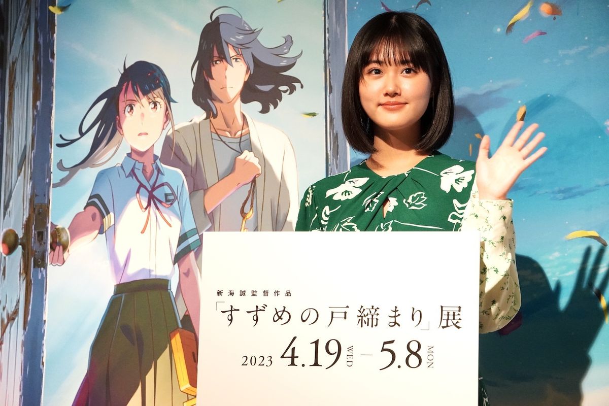 原菜乃華、一押しの展示は「草太さんのフォトスポット」 映画の