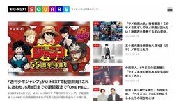 「U-NEXT SQUARE(ユーネクスト スクエア)」が本日4月19日からオープン