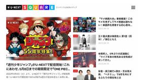 「U-NEXT SQUARE(ユーネクスト スクエア)」が本日4月19日からオープン