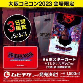 『スパイダーマン：アクロス・ザ・スパイダーバース』大阪コミコン限定で“赤い”ムビチケが発売！