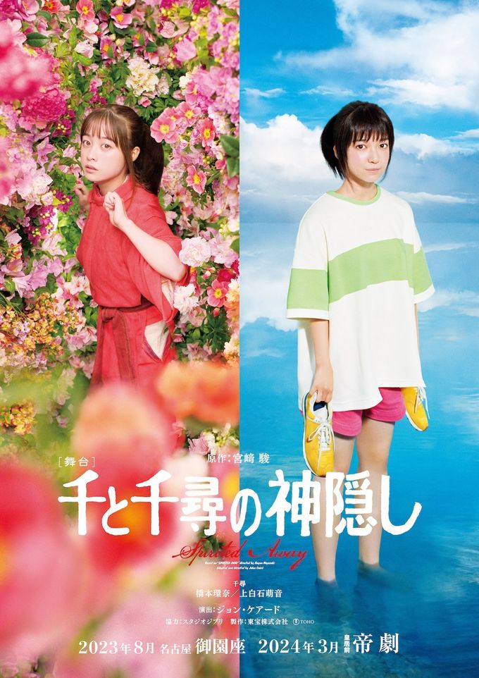 千と千尋の神隠し：映画作品情報・あらすじ・評価｜MOVIE WALKER
