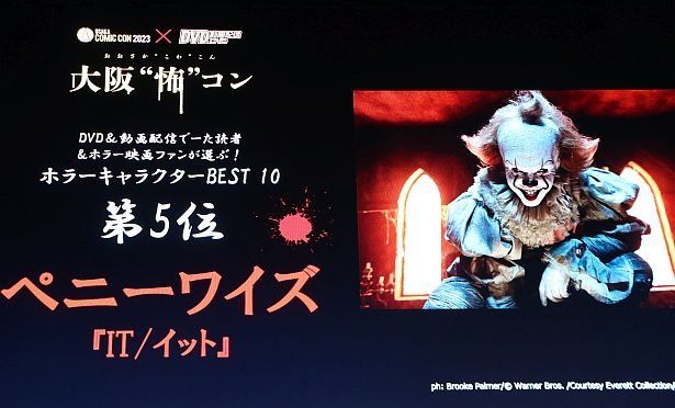 5位はペニーワイズ(「IT/イット」シリーズ)がランクイン！