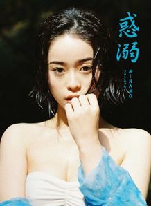  【写真を見る】MOVIE WALKER PRESSの人気連載が「惑溺 MINAMOフォトエッセイ」として書籍化