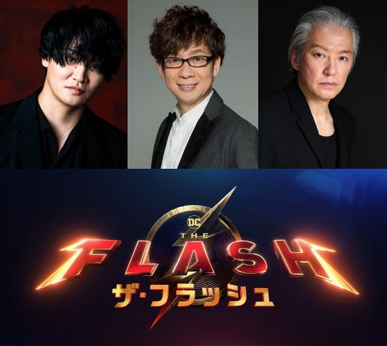 全てのヒーロー作品のゲームチェンジャー『ザ・フラッシュ』細谷佳正、山寺宏一、小原雅人の続投が決定