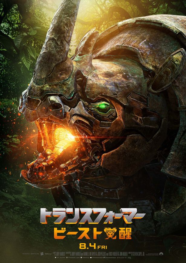 サイのトランスフォーマー“ライナックス”
