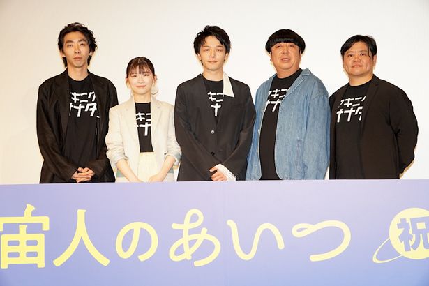 『宇宙人のあいつ』の公開記念舞台挨拶が開催された