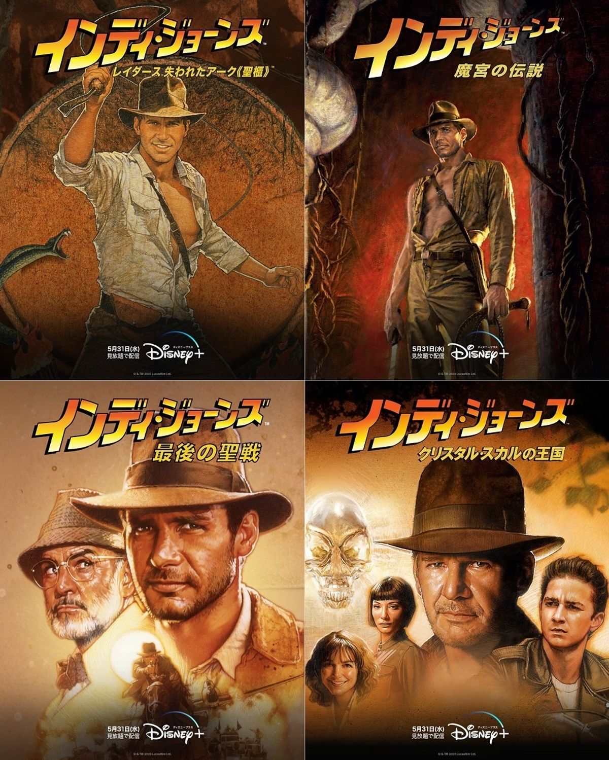 未開封 インディアナ・ジョーンズ インディ・ジョーンズと運命のダイヤル 未開封 インディアナ・ジョーンズ インディ・ジョーンズと運命の