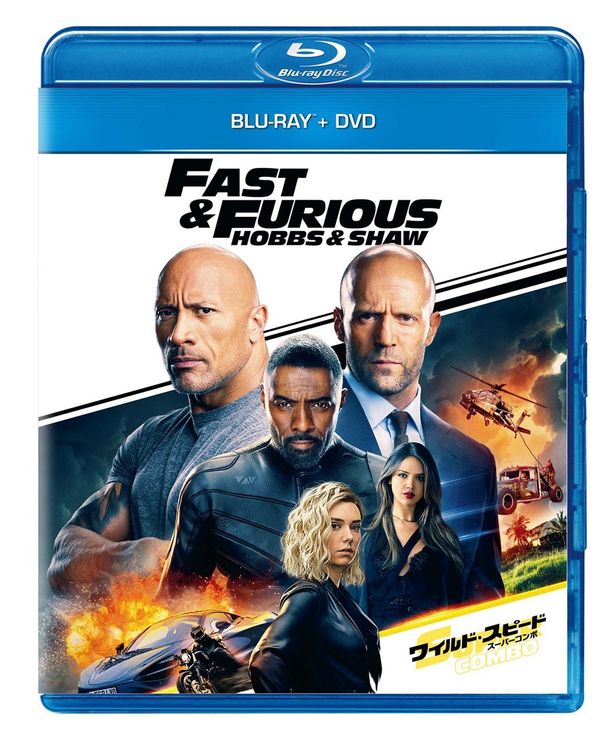 『ワイルド・スピード/スーパーコンボ』のBlu-rayは発売中