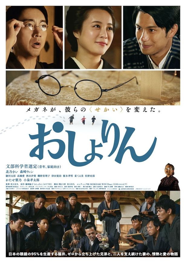北乃きい主演『おしょりん』公開決定　本ポスター＆予告編解禁