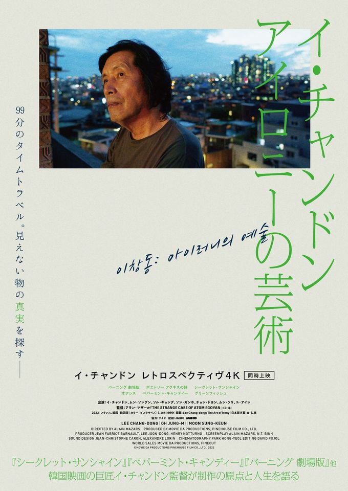 バーニング 劇場版の予告編・関連動画｜MOVIE WALKER PRESS 映画