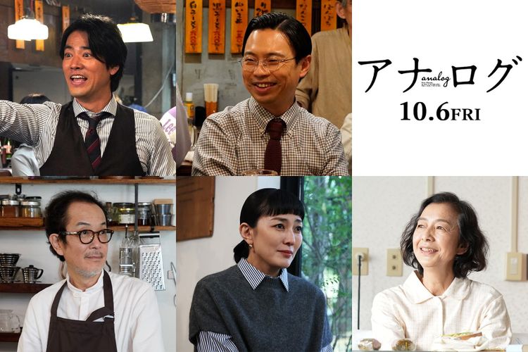 二宮和也主演『アナログ』に桐谷健太、浜野謙太、板谷由夏、高橋惠子、リリー・フランキーの出演が決定