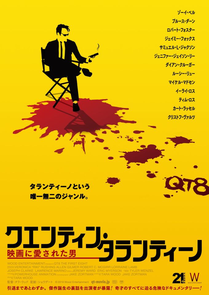 ヘイトフル・エイト：映画作品情報・あらすじ・評価｜MOVIE WALKER