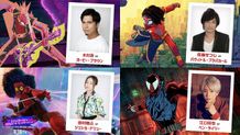 『スパイダーマン：アクロス・ザ・スパイダーバース』で木村昴、佐藤せつじ、田村睦心、江口拓也ら日本語吹替版声優4名が追加発表