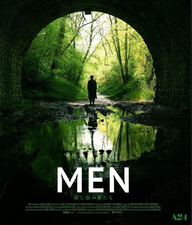 A24が放つ衝撃作『MEN 同じ顔の男たち』