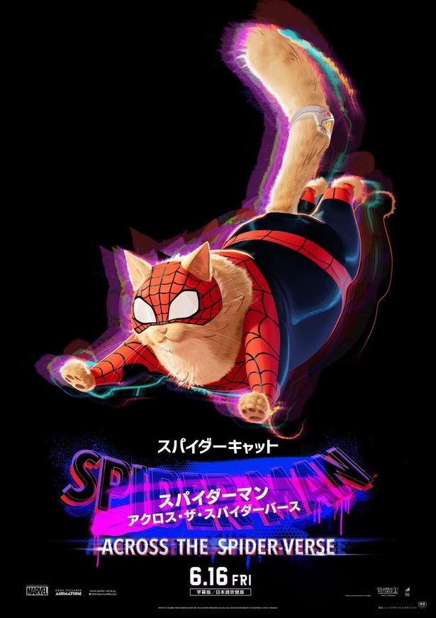 予告にはスパイダーキャットが糸を吐く姿も！(『スパイダーマン：アクロス・ザ・スパイダーバース』)