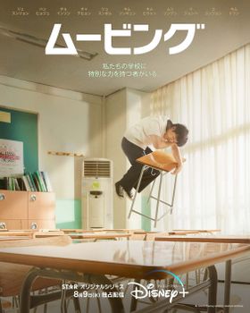 穏やかな午後の教室と超能力で浮くボンソクのアンバランスが印象的なポスタービジュアルが到着