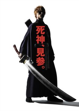 映画「BLEACH」で福士蒼汰がオレンジ髪の死神に！