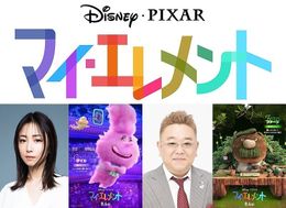 『マイ・エレメント』日本語吹替版で、“風”のエレメント、ゲイル役にMEGUMI、“土”のエレメント、ファーン役にサンドウィッチマンの伊達みきおが決定