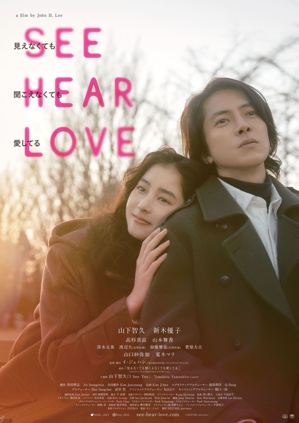 山下智久主演『SEE HEAR LOVE 見えなくても聞こえなくても愛してる