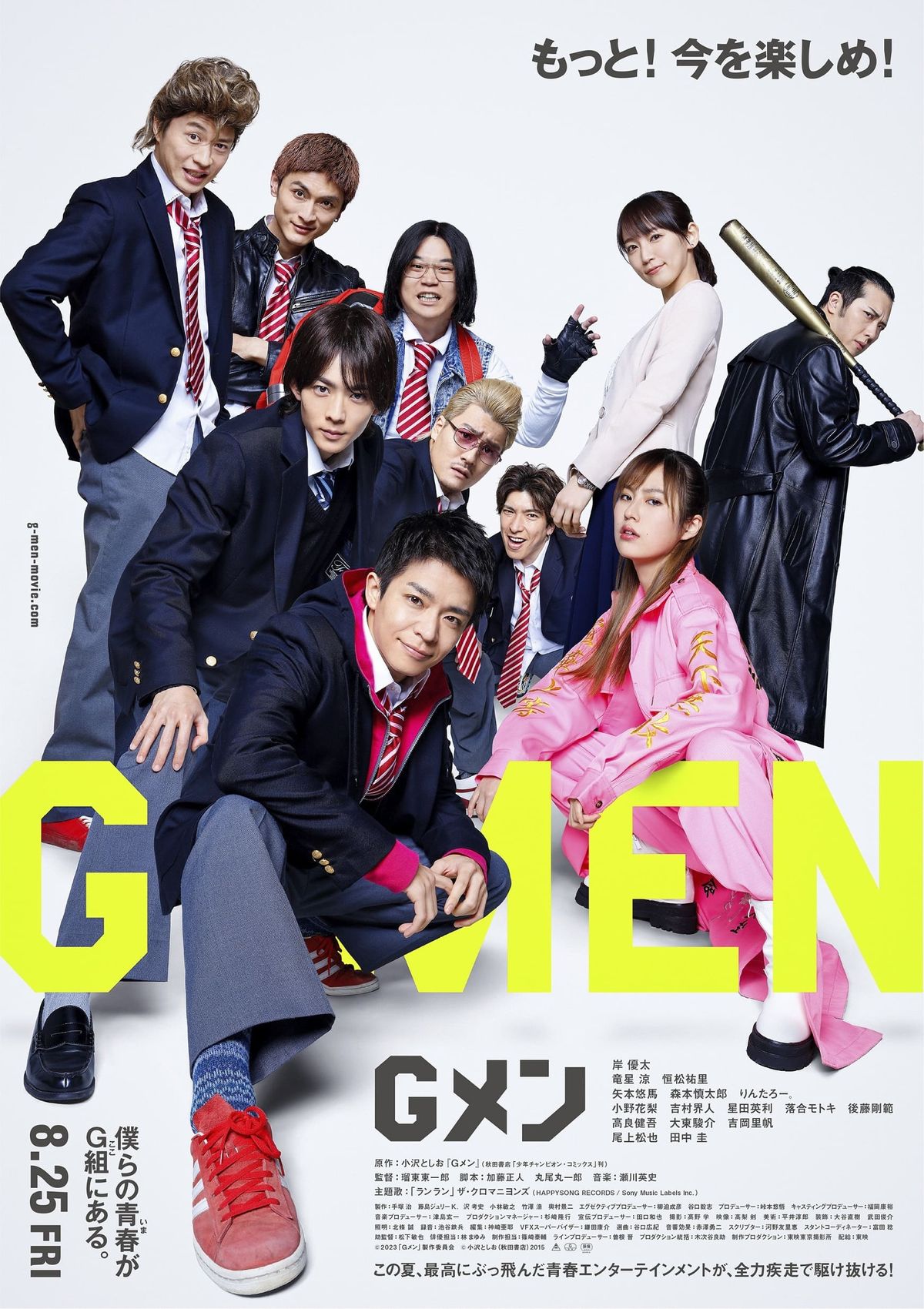 岸優太主演『Gメン』主題歌はザ・クロマニヨンズに！楽曲を使用した