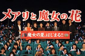 『メアリと魔女の花』が公開初日を迎えた