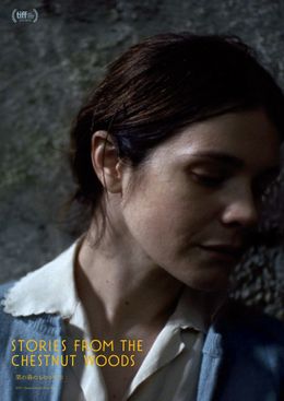 『栗の森のものがたり』のティザーポスタービジュアル