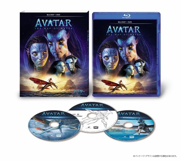 『アバター：ウェイ・オブ・ウォーター』ブルーレイ＋DVDセット