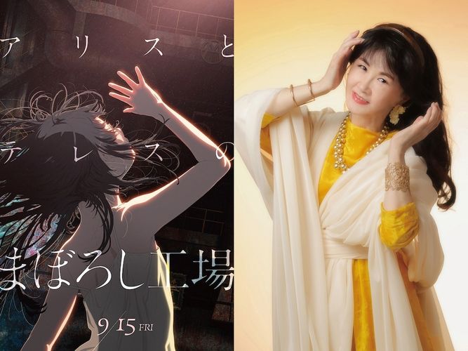 中島みゆきがアニメ映画に楽曲を書き下ろし！岡田麿里脚本＆監督作『アリスとテレスのまぼろし工場』の主題歌に決定