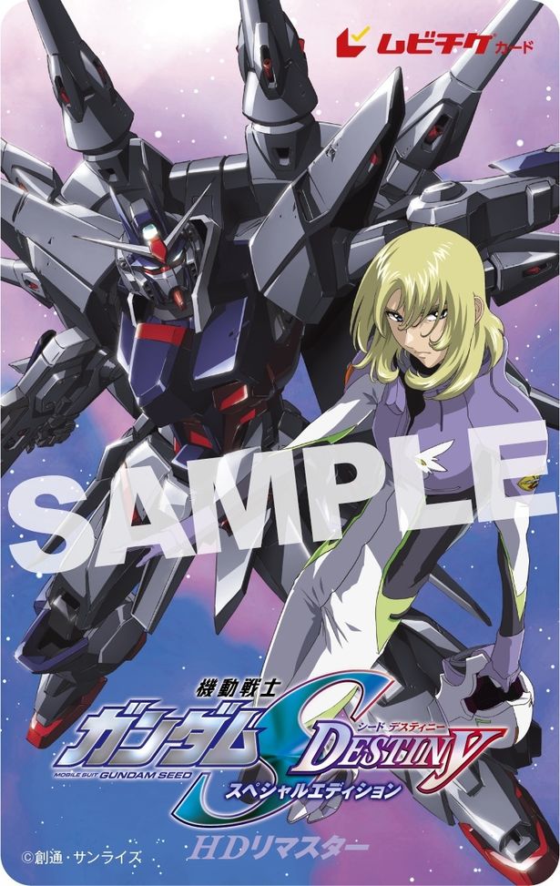 C.E.73からを描く「SEED DESTINY」全50話は4部作に再構成されている