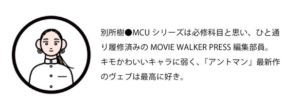 検証！MCU第一線を退いていた映画ファンは「アントマン」最新作でリベンジできるのか？(画像13/14)