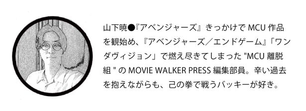 検証！MCU第一線を退いていた映画ファンは「アントマン」最新作でリベンジできるのか？(画像14/14)