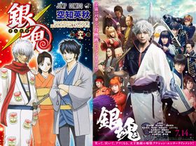 週刊少年ジャンプ　銀魂　折り込みポスター　１枚　橋本環奈　小栗旬　菅田将暉 小栗旬×菅田将暉×橋本環奈『銀魂』続編のキャラビジュアル解禁