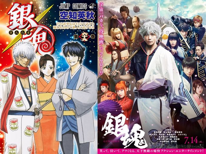 劇場版銀魂 完結篇 万事屋よ永遠なれのフォトギャラリー画像(2/2