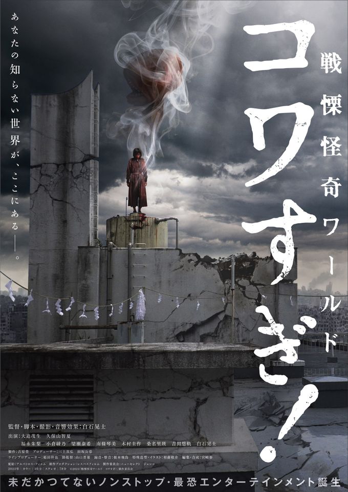 オカルト [DVD] 宇野祥平 (出演), 野村たかし (出演), 白石晃士 (監督, 脚本) Amazon.co.jp: オカルト [DVD] : 宇野祥平, 野村たかし, 白石晃士: DVD