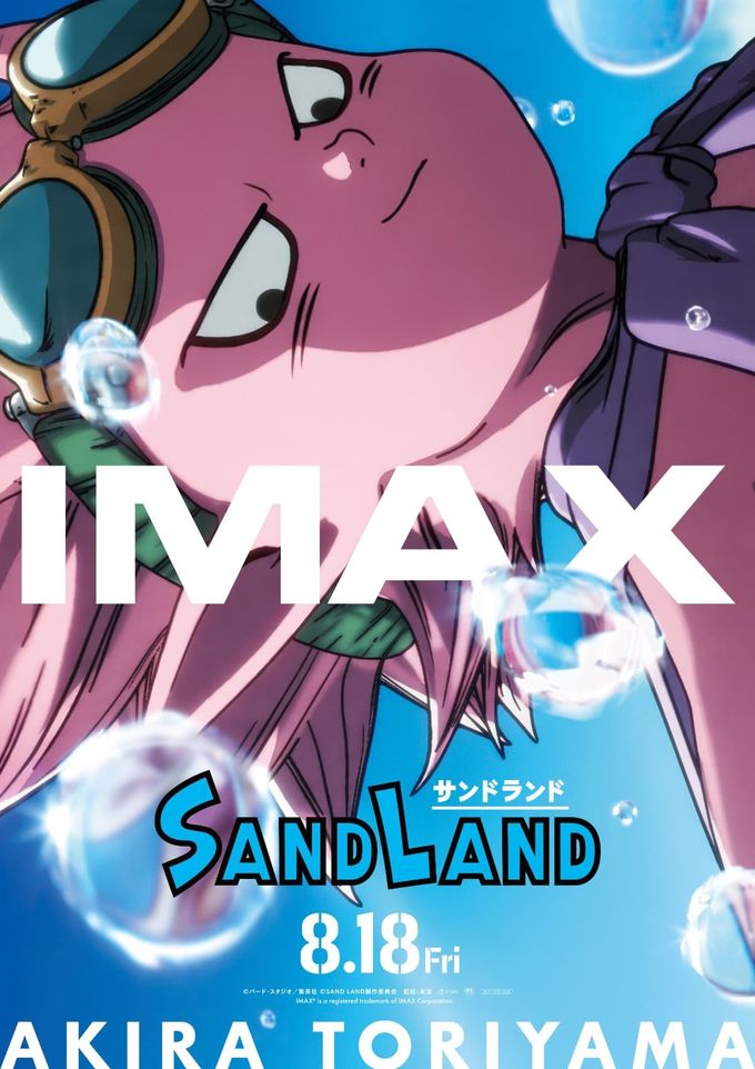 鳥山明 『SAND LAND』 SAND LAND 完全版／鳥山 明 | 集英社 ― SHUEISHA ―