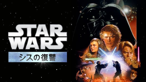 ジェダイの崩壊、銀河帝国の誕生が描かれる『スター・ウォーズ エピソード3 シスの復讐』