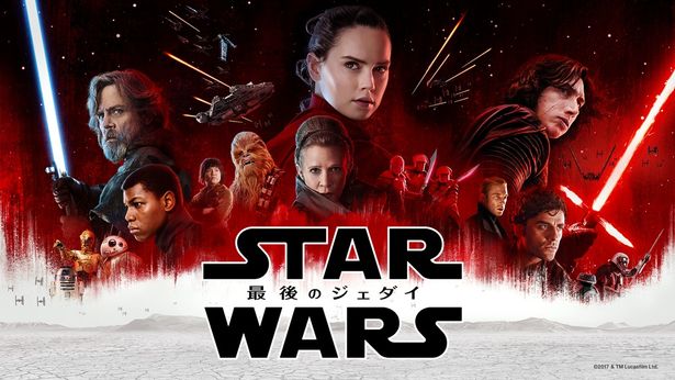 ファースト・オーダーとの戦いでレジスタンスが窮地に陥る『スター・ウォーズ 最後のジェダイ』