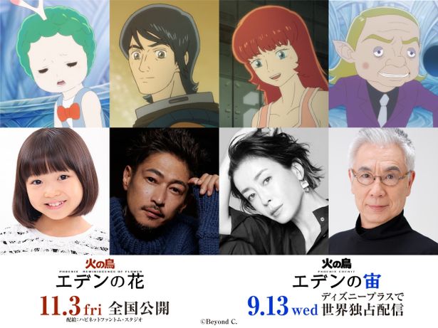 宮沢りえがロミ、窪塚洋介がジョージ、吉田帆乃華がコム、イッセー尾形がズダーバンを演じることが決定した