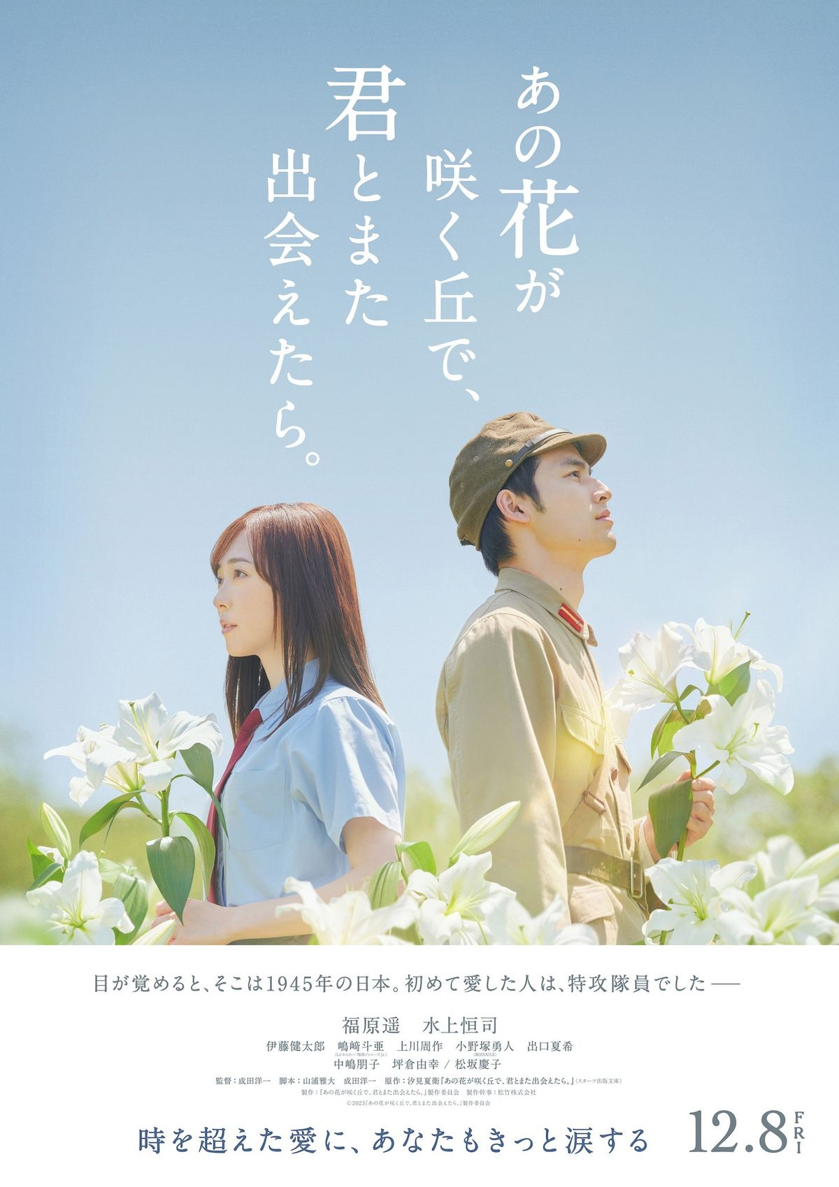 Amazon | あの花が咲く丘で君とまた出会えたら ミニポーチ