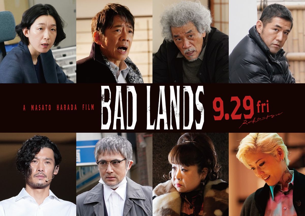 安藤サクラ&山田涼介共演『BAD LANDS バッド・ランズ』宇崎竜童 安藤サクラ&山田涼介共演『BAD LANDS バッド・ランズ』宇崎竜童