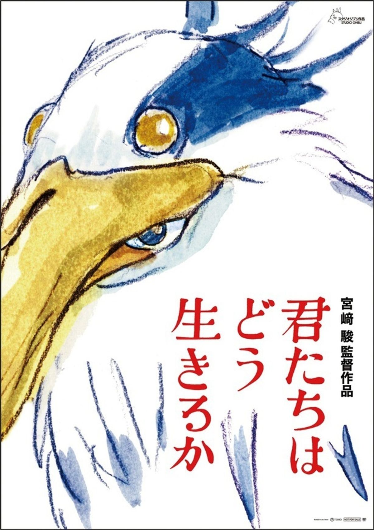 君たちはどう生きるか ＋となりのトトロ/千と千尋の神隠し/魔女の宅急便 rectangle_large_type_2_c4db3a8