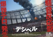 キム・レウォン×イ・ジョンソク×チャウヌ共演のサウンドパニックアクション『デシベル』公開決定