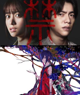 理芽の歌う主題歌「えろいむ」が『禁じられた遊び』の恐怖を駆り立てる！