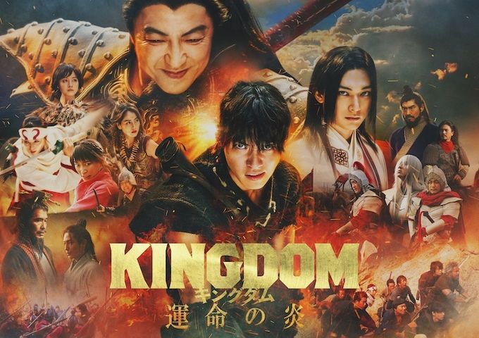 キングダム:映画作品情報・あらすじ・評価|MOVIE WALKER PRESS キングダム:映画作品情報・あらすじ・評価|MOVIE WALKER PRESS