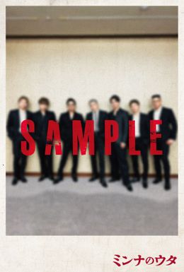 プレミアムイベントへの応募チャンスも！『ミンナのウタ』心霊写真風フォトカードが3日間限定で入場特典に